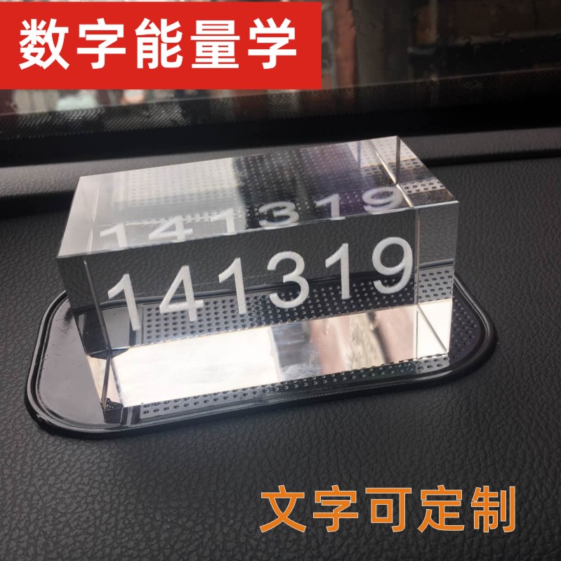141319 Crystal square car ornaments square rectangular custom base can be carved inside the word digital energetics