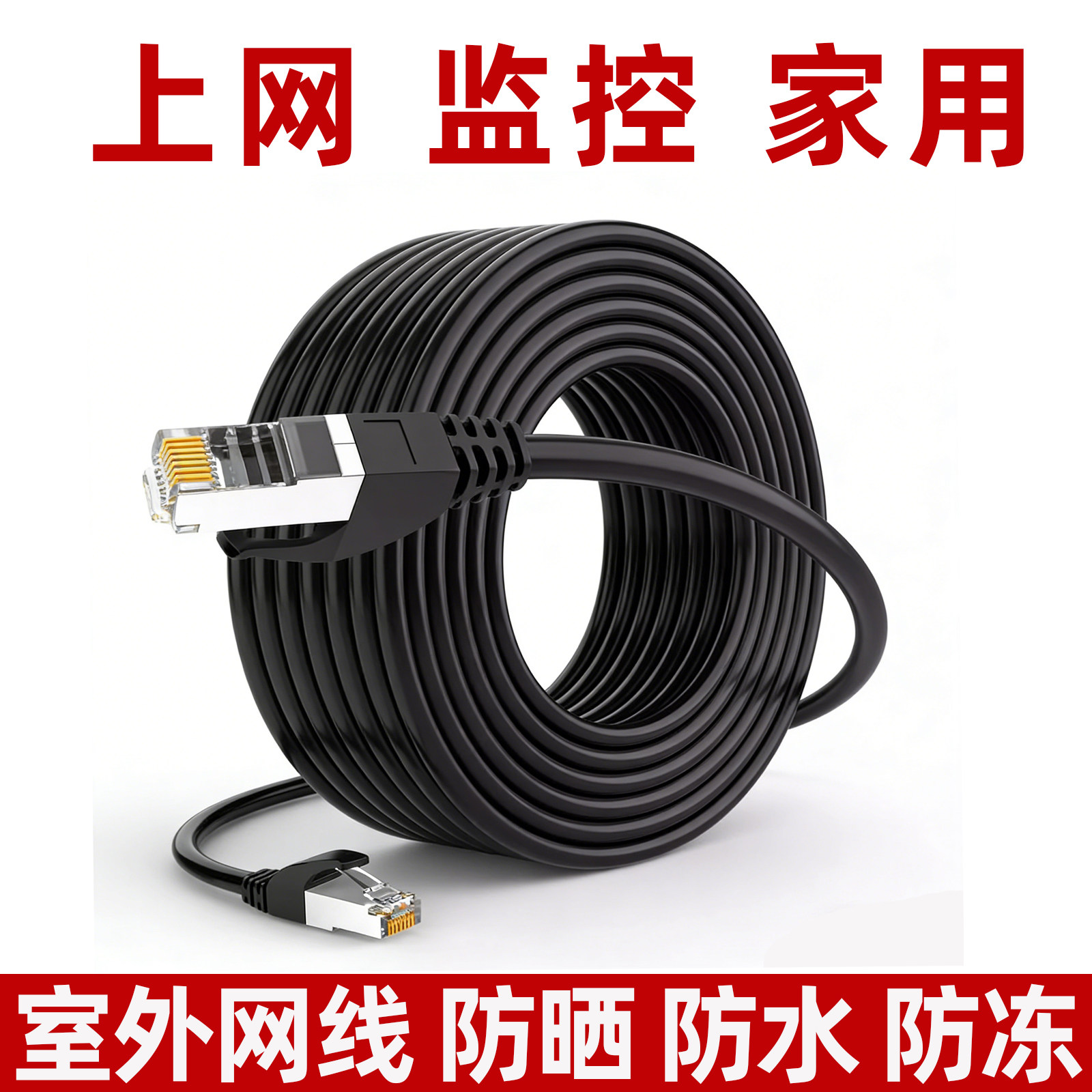 Outdoor Network Cable Gigabit Connection Cable Home Use Cat6/Cat5E Network Cable Extension Cable Computer Broadband Router Surveillance