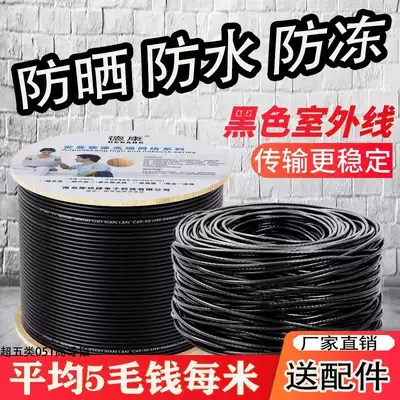 Super six gigabit network cable Super five outdoor monitoring broadband network cable Household outdoor waterproof sunscreen high-speed 300m