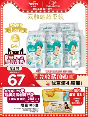 Pampers fresh help bubble diapers S64 baby diapers ultra-thin breathable dry diapers baby