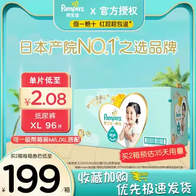 Pampers Xl1 Pampers diapers plus XL96 ultra-thin breathable baby diapers diapers for men and women