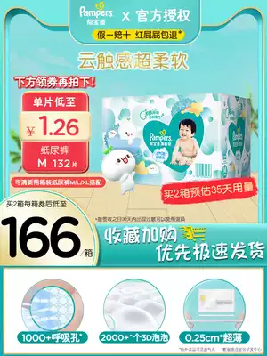 Pampers fresh help bubble diapers M132 baby diapers ultra-thin breathable dry diapers baby
