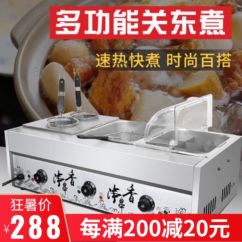 Convenience store oden machine Commercial Malatang hotpot skewer incense equipment Pot Electric noodle cooker Fryer combination furnace