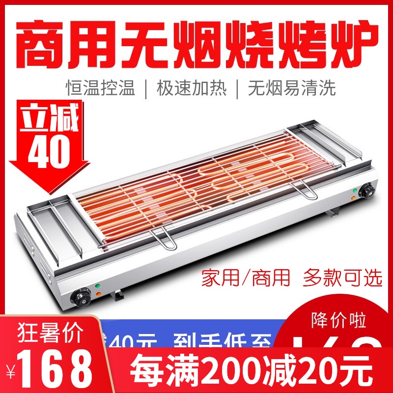 Electric oven Household barbecue grill Commercial large skewer Shish kebab grill widen increase smoke-free barbecue grill