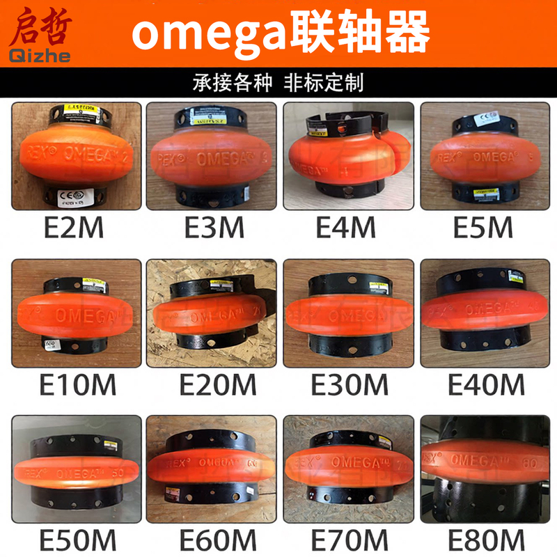 Omega Omega Coupling Original Imported E10E20E30E40E50E60E70E80M Air Compressor Accessories