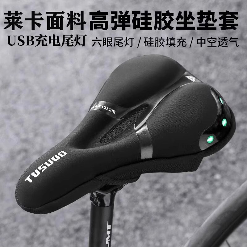 Suitable for Giant Road Bike Bicycle Seat Cushion Xtc800/Slr2/3/Adv3/Elite Seat Cushion Cover Super Soft