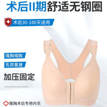 After Youdaotao Breast Augmentation Stage II Prosthesis Fixed Autologous Fat Breast Augmentation Breast Reconstruction Breast Reduction Corset Underwear