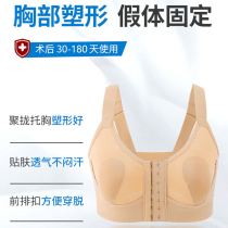 Stage II breast augmentation after Youdaotao surgery prosthesis-fixed breast support anti-sagging underwear breast reconstruction lifting and shaping garments