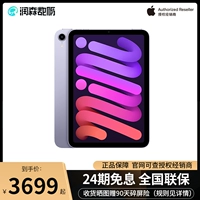 IPad mini 6 -го поколения SF бесплатная доставка 24