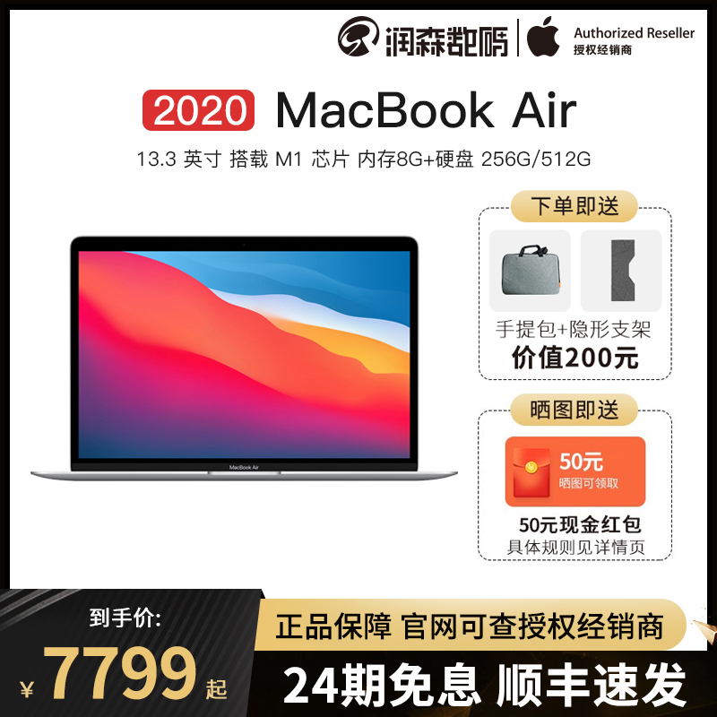 (M1 chip 24 period interest-free) Apple Apple MacBook Air 13 3 inches Apple laptops 2020 office light and thin business games