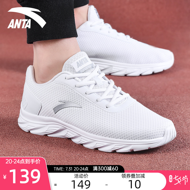 Anta men's shoes white sneakers men 2022 summer new official website flagship leisure shock absorption web running shoes