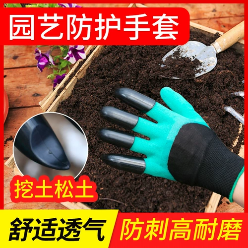 Садоводные перчатки, водонепроницаемые водонепроницаемые семена, рука с цветочным уходом -устойчивая тауна, цветочная трава садовая садовая плантация профилактика.