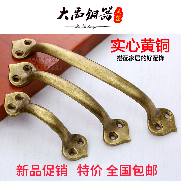 Copper handle Chinese antique door window furniture handle old-fashioned wooden door wardrobe overall cabinet door handle retro pure copper