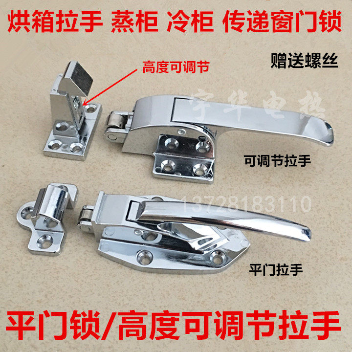 Flat oven door lock Freezer handle Transfer window Adjustable handle Steam cabinet oven handle Oven oven accessories