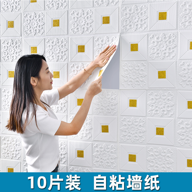 Wallpaper Self-Adhesive 3d Solid Wall Sticker Bedroom Cozy Nordic Style Waterproof Moisture-Proof Wall Paper Home Self-Stick Background Wall