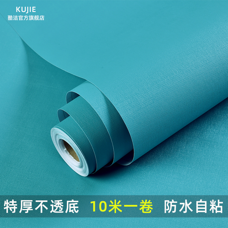 Waterproof moisture and mold-proof bedroom dormitory room pure color in air background pvc wallpaper self-sticking household