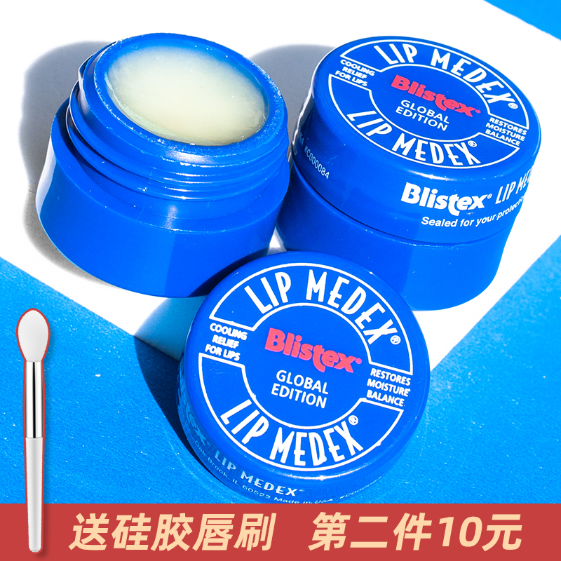 American blistex bilip small blue jar bottle lip balm Bai Leishi flagship store official website female moisturizing moisturizing
