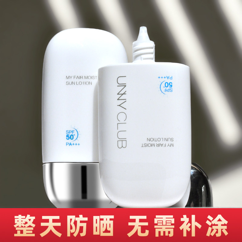 UNNY sunscreen female facial anti-UV isolation concealer two-three-in-one official flagship store brand