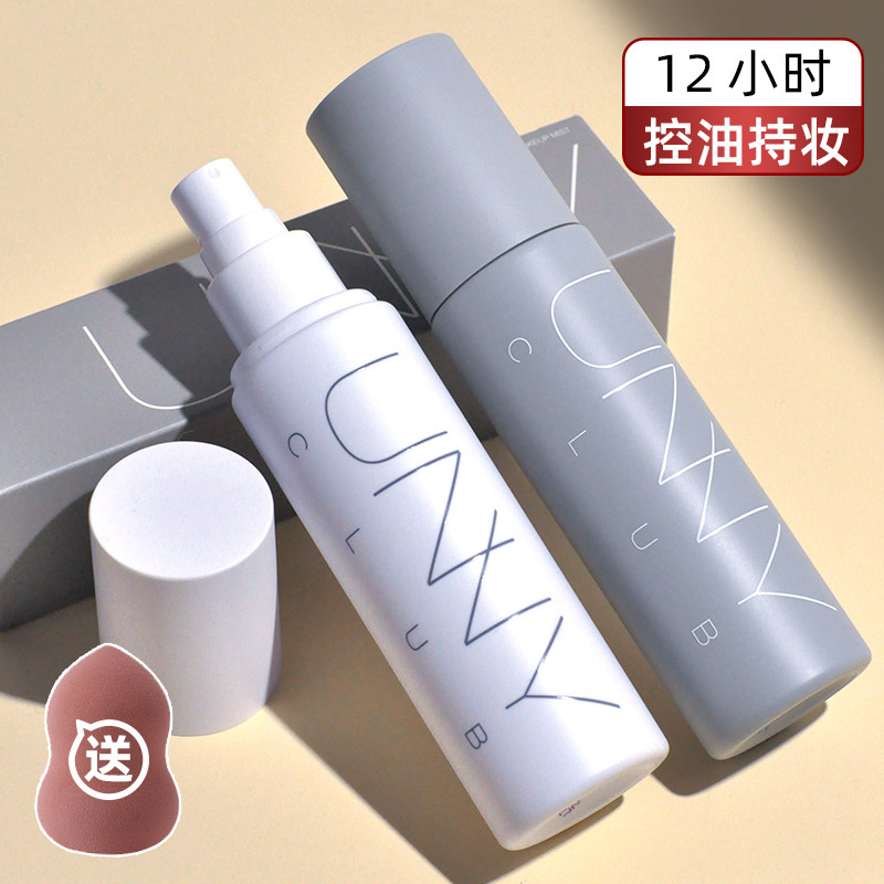 unny makeup setting spray long-lasting oil control, waterproof, sweat-proof, no makeup, dry skin and oily skin flagship store official