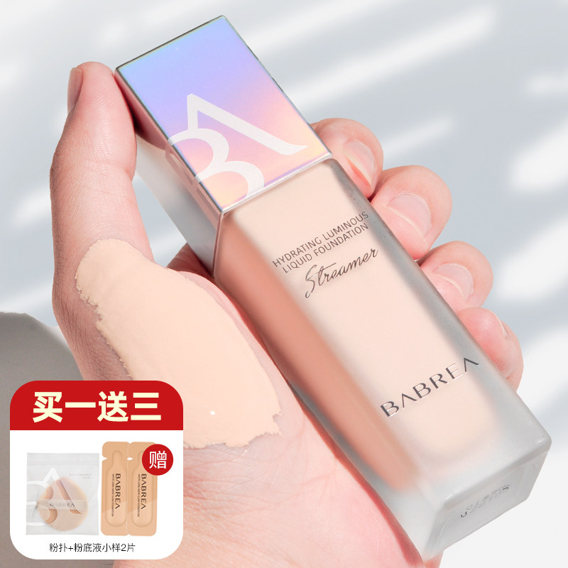 Barbera liquid foundation oil control lasting dry skin moisturizing concealer mixed oily skin Barbera official flagship store