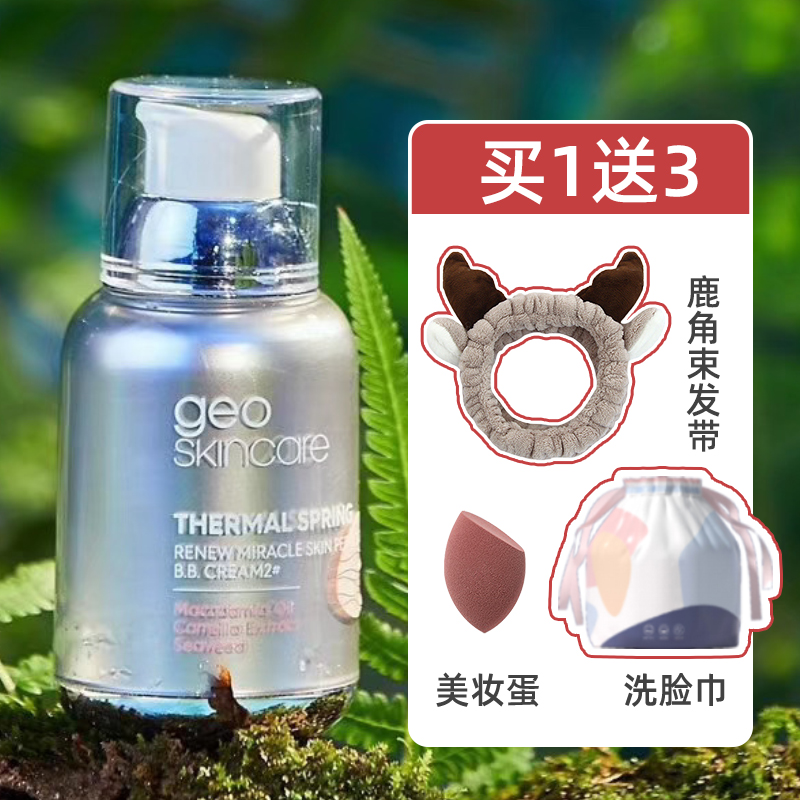 New Zealand Mystery Isolation Cream Milk New Love New Zealand Girl Concealer 2-in-1 Flagship Store Official Website