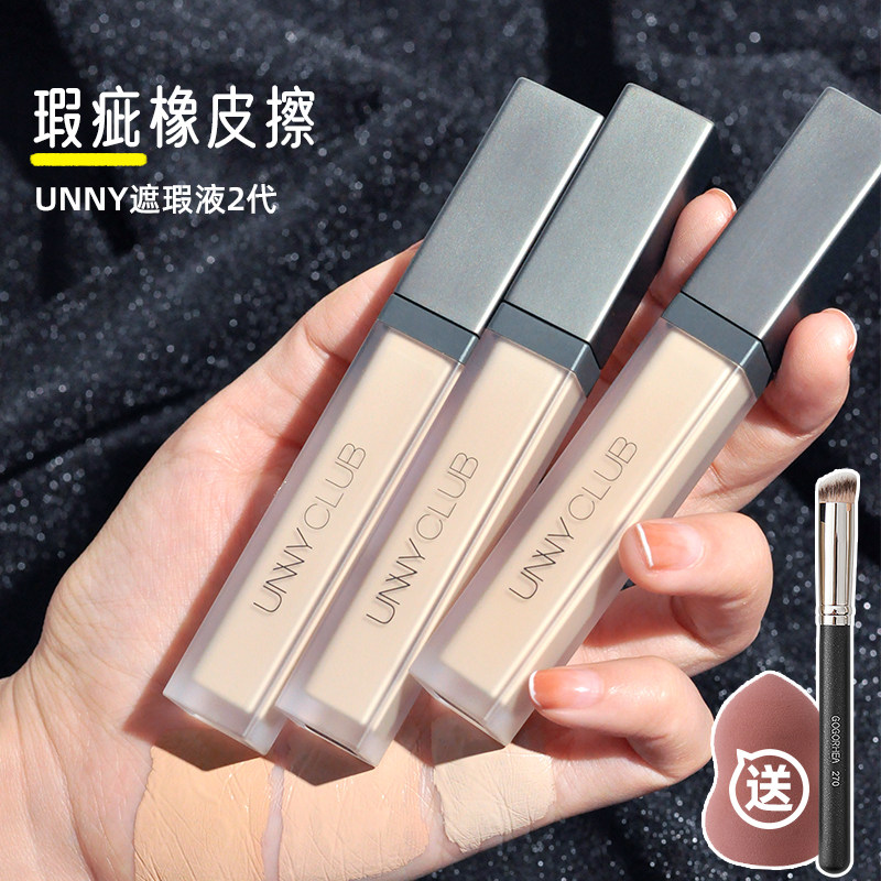 unny concealer acne marks to cover acne spots dark circles concealer disc official flagship store recommendation