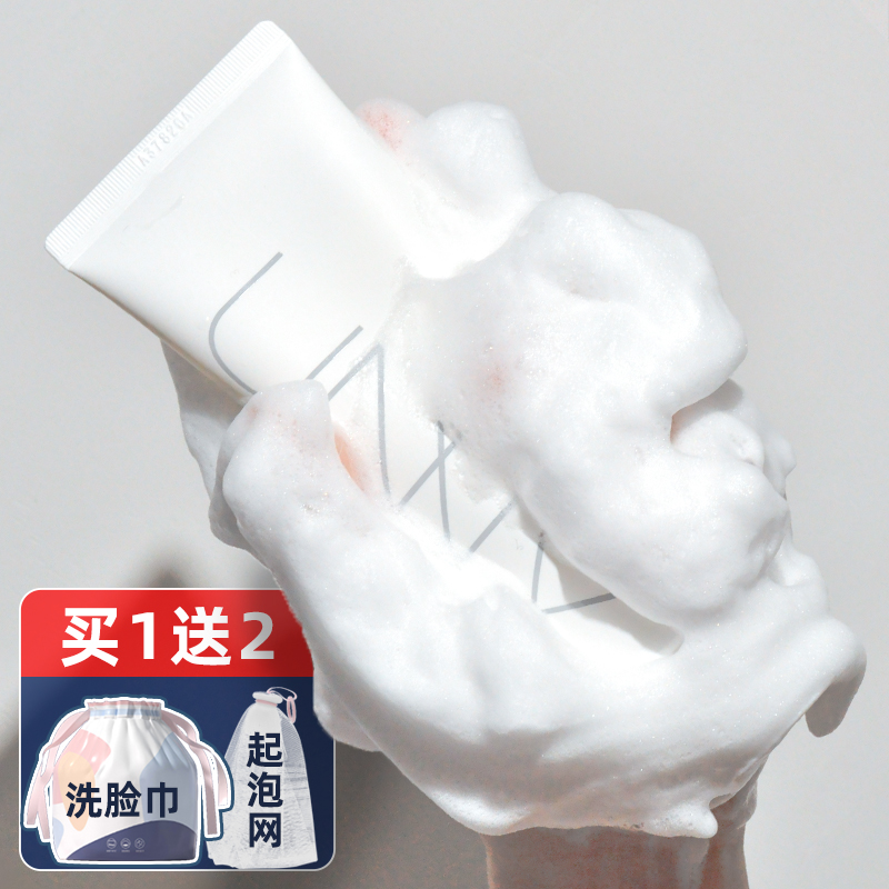 UNNY amino acid facial cleanser facial cleanser for men and women deep cleaning pores oil control foam official flagship store