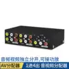 AV TV film Maxtor one-in-one 1-in-4 audio distributor 4-port distribution dimension moment four-out distributor