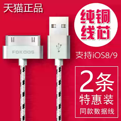 4 data cable charging cable Alloy nylon ipad2 tablet 3 pure copper core iphone4 data cable