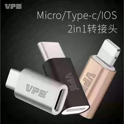 Data cable new and old conversion head conversion Type-C Port mobile phone Android phone connector charging transfer