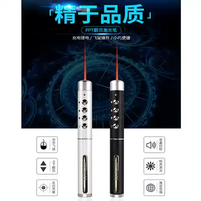 Page turning pen ppt remote control pen charging Siwo projection speech marking courseware with wireless air flying mouse page turning pen