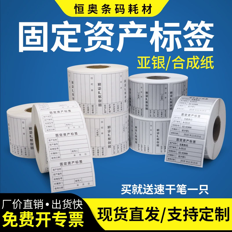 Nhãn dán nhãn tài sản cố định Thẻ ký hiệu ADB logo trắng thẻ đăng ký thiết bị quản lý tùy chỉnh nhãn dán PET không thấm nước in ấn giấy tổng hợp LOGO ADB nhãn nhãn dán giấy - Thiết bị sân khấu