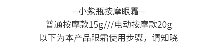 烟酰胺电动眼霜按摩补水淡化细纹去黑眼圈眼