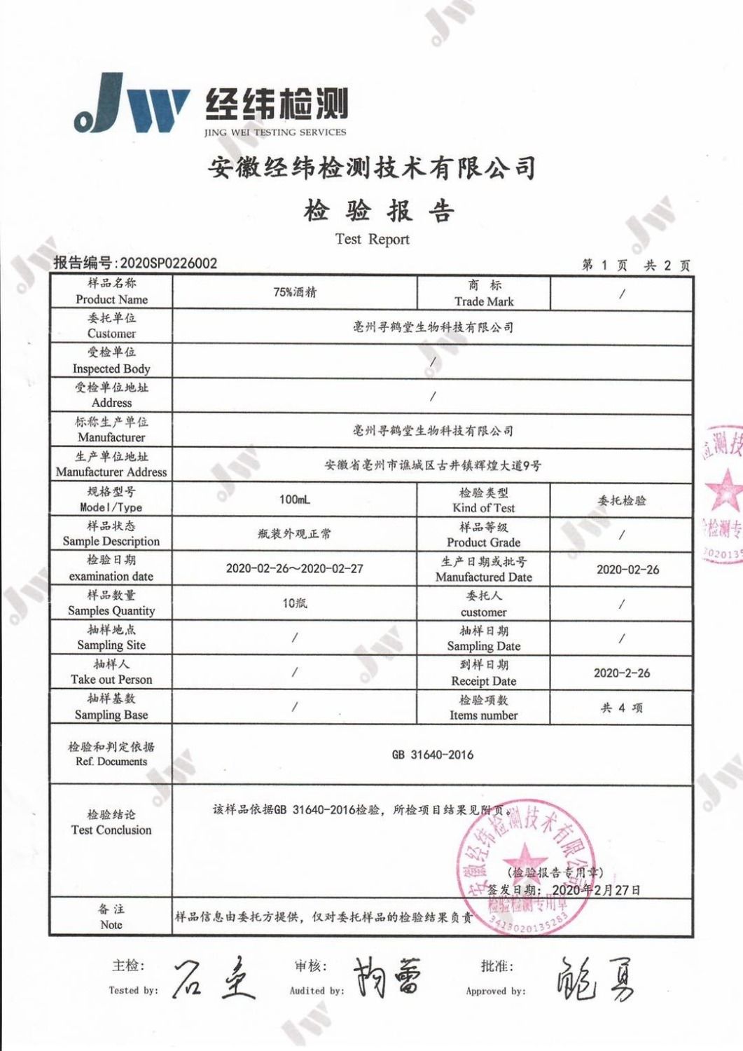 蚊香家用特大盘有效灭蚊子飞虫持久家用自然