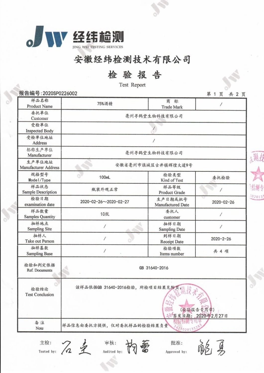 蚊香家用特大盘有效灭蚊子飞虫持久家用自然