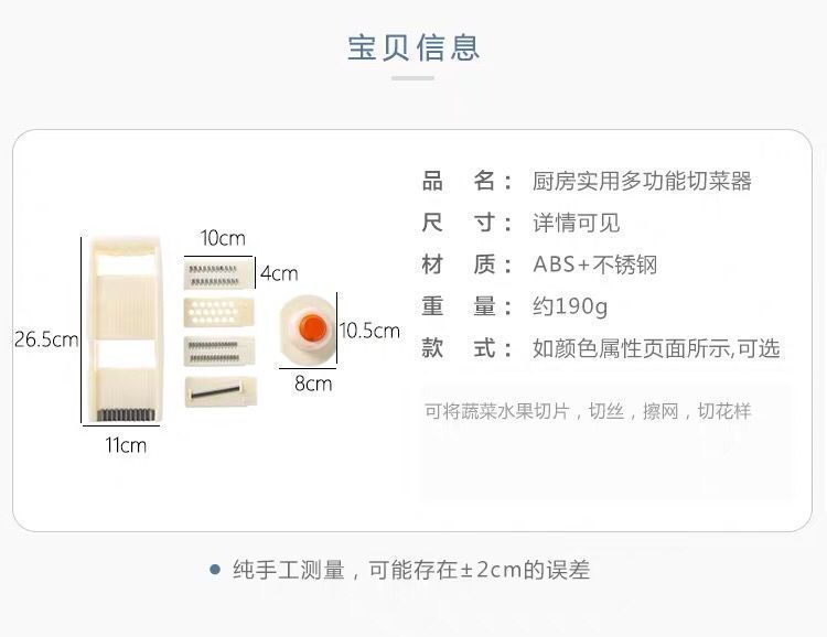 多功能切菜器厨房用品土豆丝切丝器擦刨