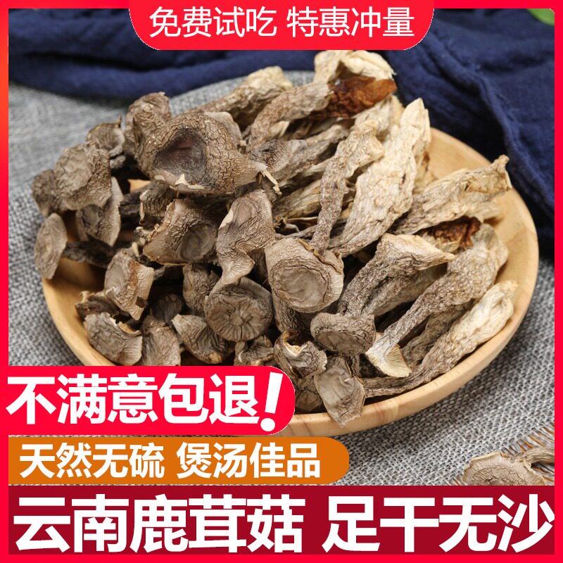 (sulfur-free) Antler mushroom dry goods 200g Antler mushroom dry goods Yunnan native mushroom dry goods soup ingredients