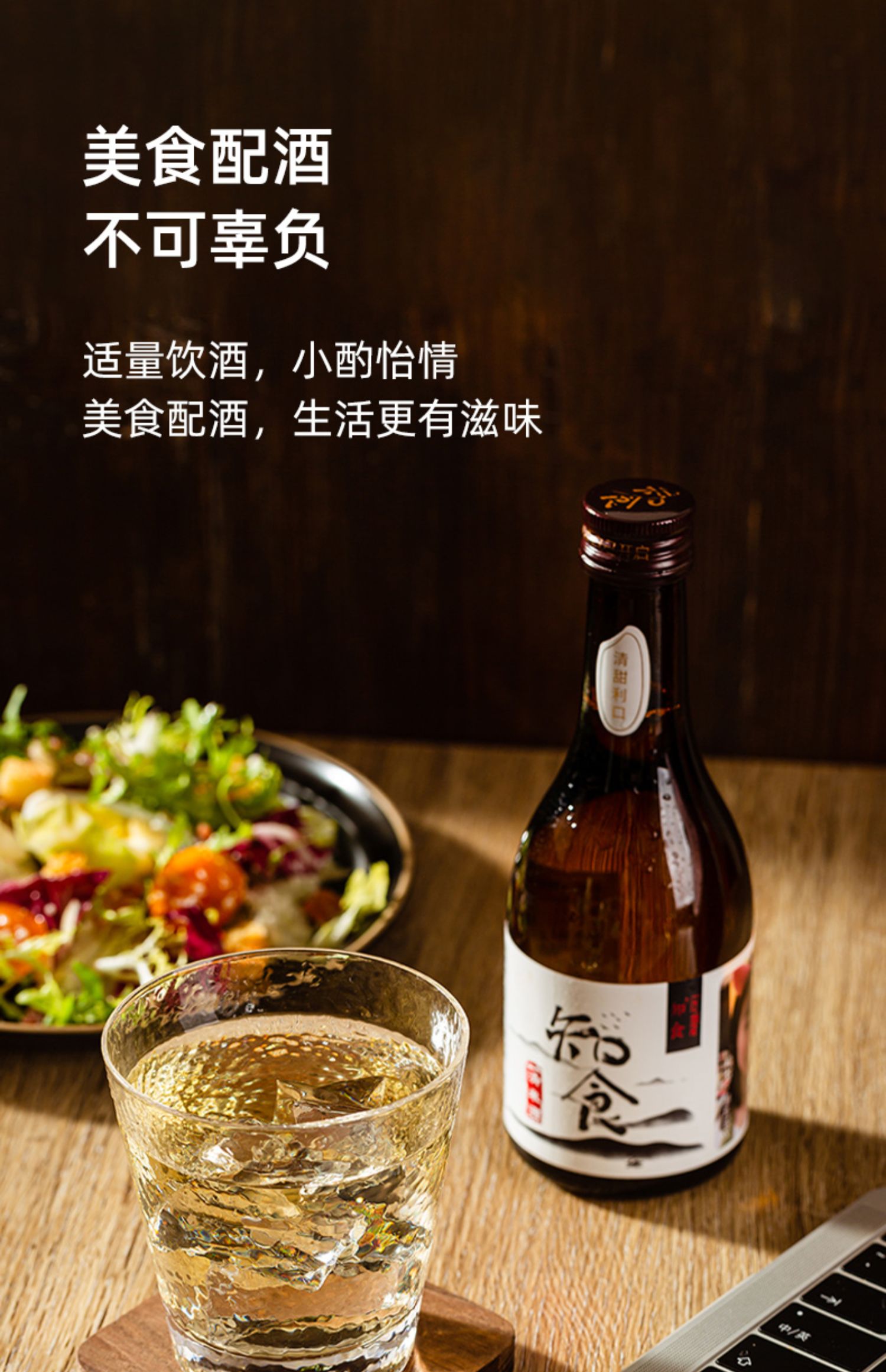 知食清米酒6度300ml*2