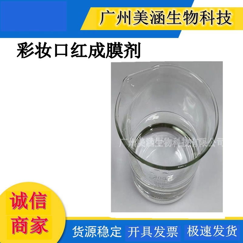 优势供应 环五聚二甲基硅氧烷和三甲基硅烷氧基硅酸脂 彩妆成膜剂