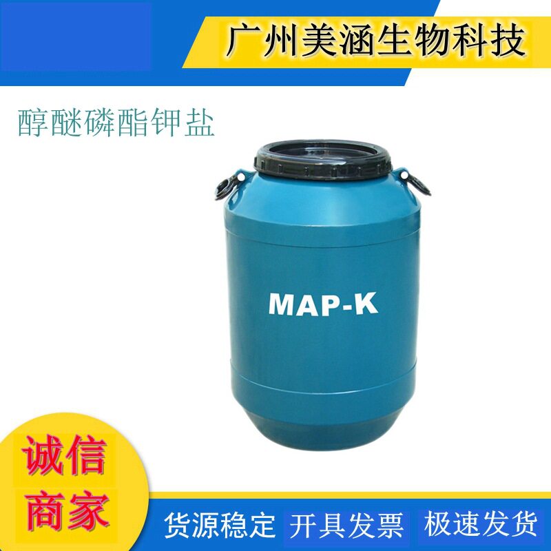 MAPK MAP-K 十二烷基醇醚磷酯钾盐 月桂醇醚磷