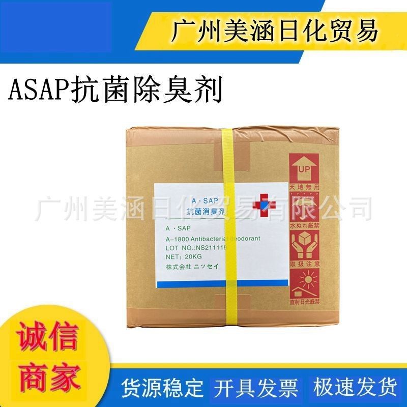 供应ASAP抗jun除臭剂 谷物氨基酸提取物 宠物卫生用品除臭1kg