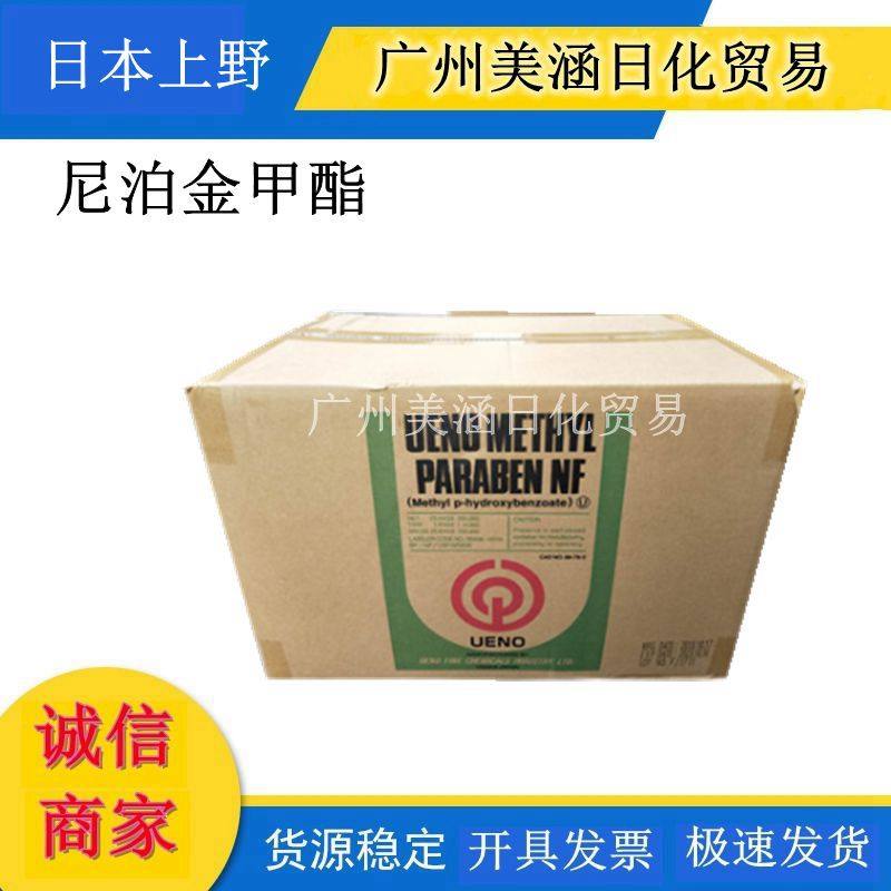 日本 上野UENO 化妆级 尼泊金甲酯 (对-羟基苯甲酸甲酯) 1KG/分装