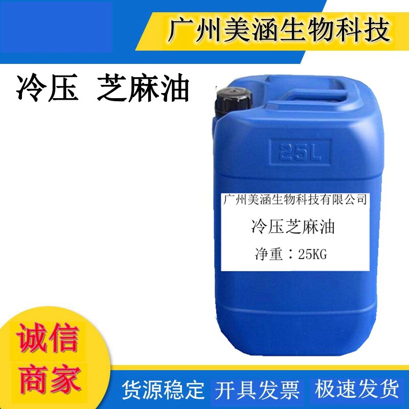 现货供应 国产 冷压芝麻油 香油品质精良芝麻油 基础油