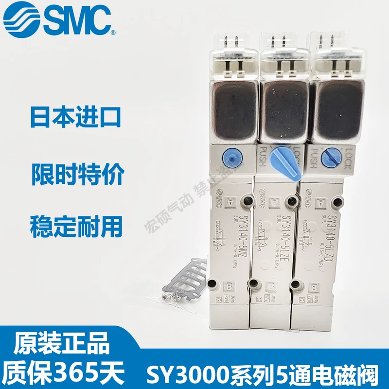 Van điện từ SMC SY3140/SY3240/SY3340/3440-5LZD/5LZ/5MZ/5LZE/5LOZ-01