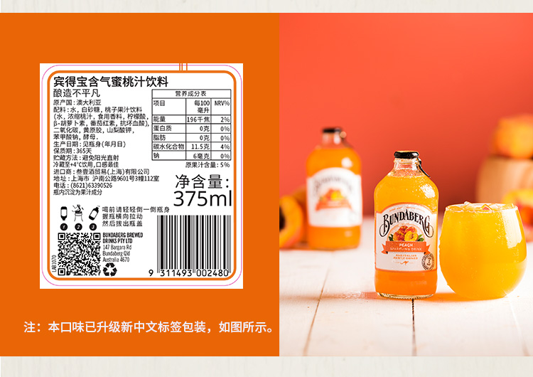 澳洲宾得宝果汁碳酸汽水饮料6瓶