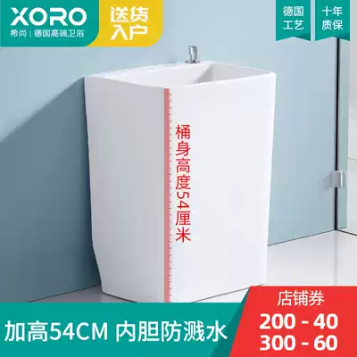 Germany Xichang heightened wash mop pool household dressing room balcony mop pool floor-standing mop pool