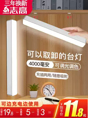 Zhigao led table lamp College student dormitory artifact eye protection desk learning special charging adsorption cool lamp tube