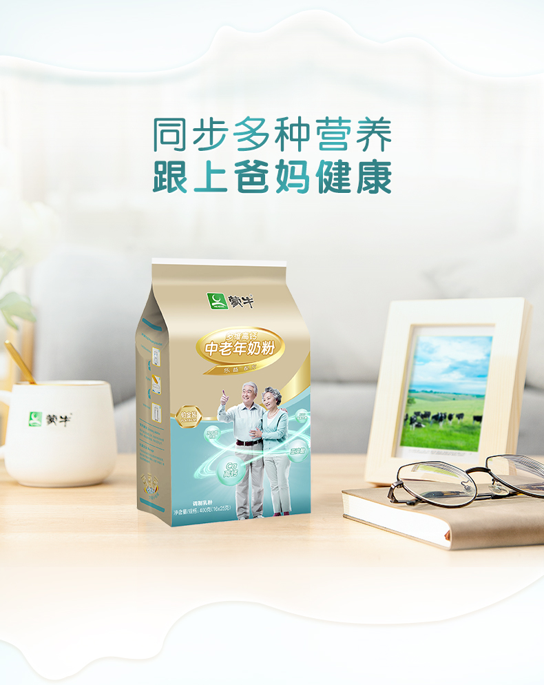 天猫超市 蒙牛 中老年人 铂金高钙奶粉 400g*4袋 图3