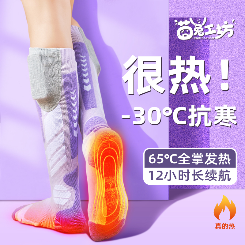 Smart Electric Heated Socks, Rechargeable and Self-Heating, for Keeping Warm in Winter, Office, Sleeping, and Preventing Cold Feet