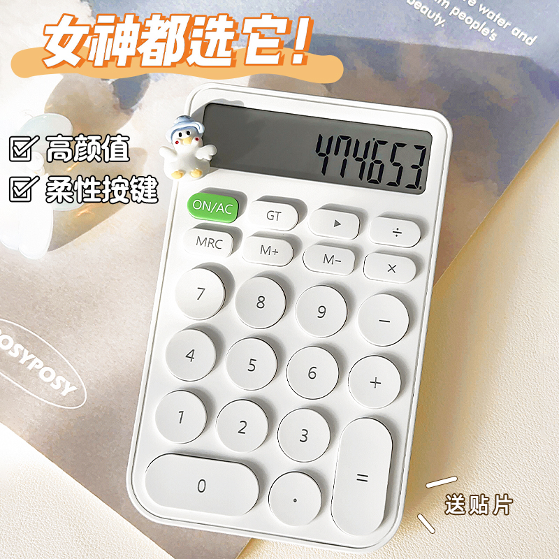 High Face Value Multifunction Small Calculator Office With Elementary School Students Special University Students Examination 12 Digits Portable Mini Cute Trumpet Net Red Creative Girl Money Financial Accounting Computer-Taobao